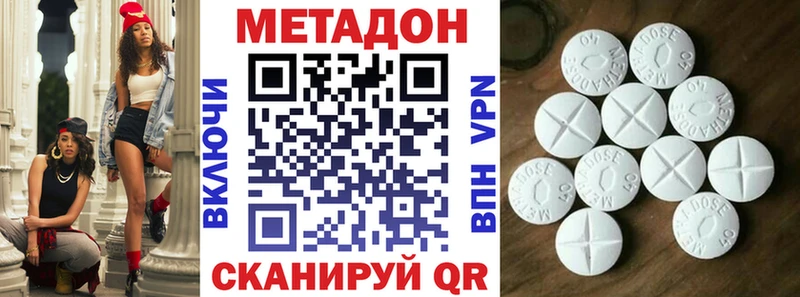 МЕТАДОН methadone  наркота  Томск 