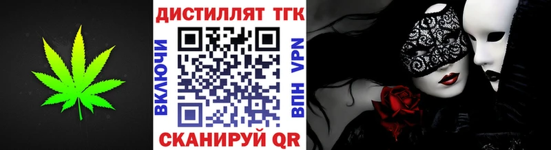 наркота  Томск  мега tor  Дистиллят ТГК гашишное масло 